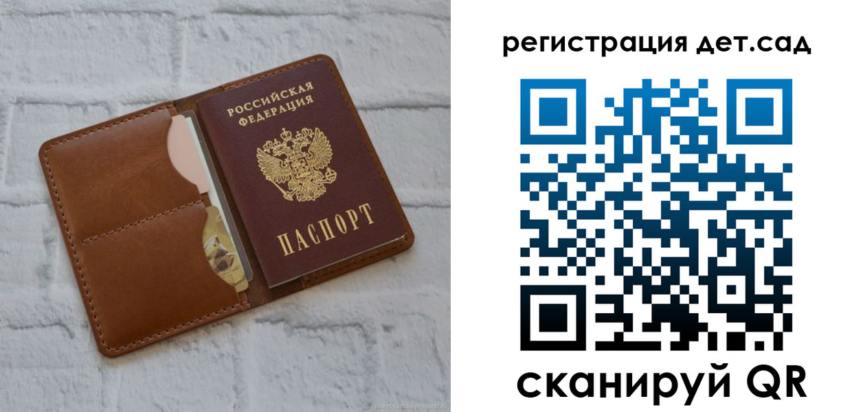 временная регистрация 2025 в Братске
