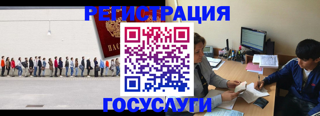 прописка для школы в Братске